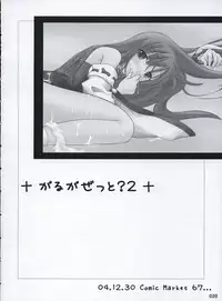 (CR37) [Titokara 2nd Branch (Manami Tatsuya)] traumerish (Atelier Iris: Eternal Mana) [Incomplete]