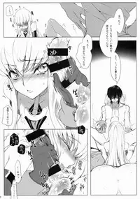 (C86) [CREAYUS (Rangetsu)] ADDICT NOISE (CODE GEASS: Lelouch of the Rebellion)