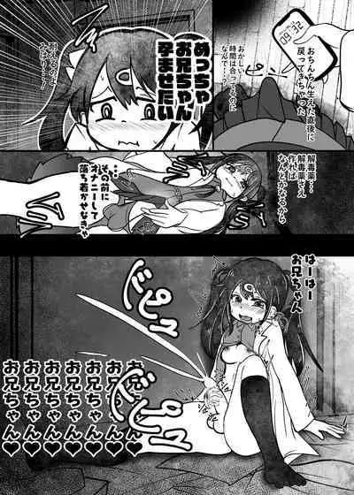 Onii-chan wa Ochimai!? ww Sono 2!