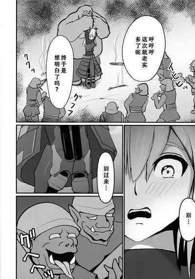 Sentou Hime Seigen Kaijou