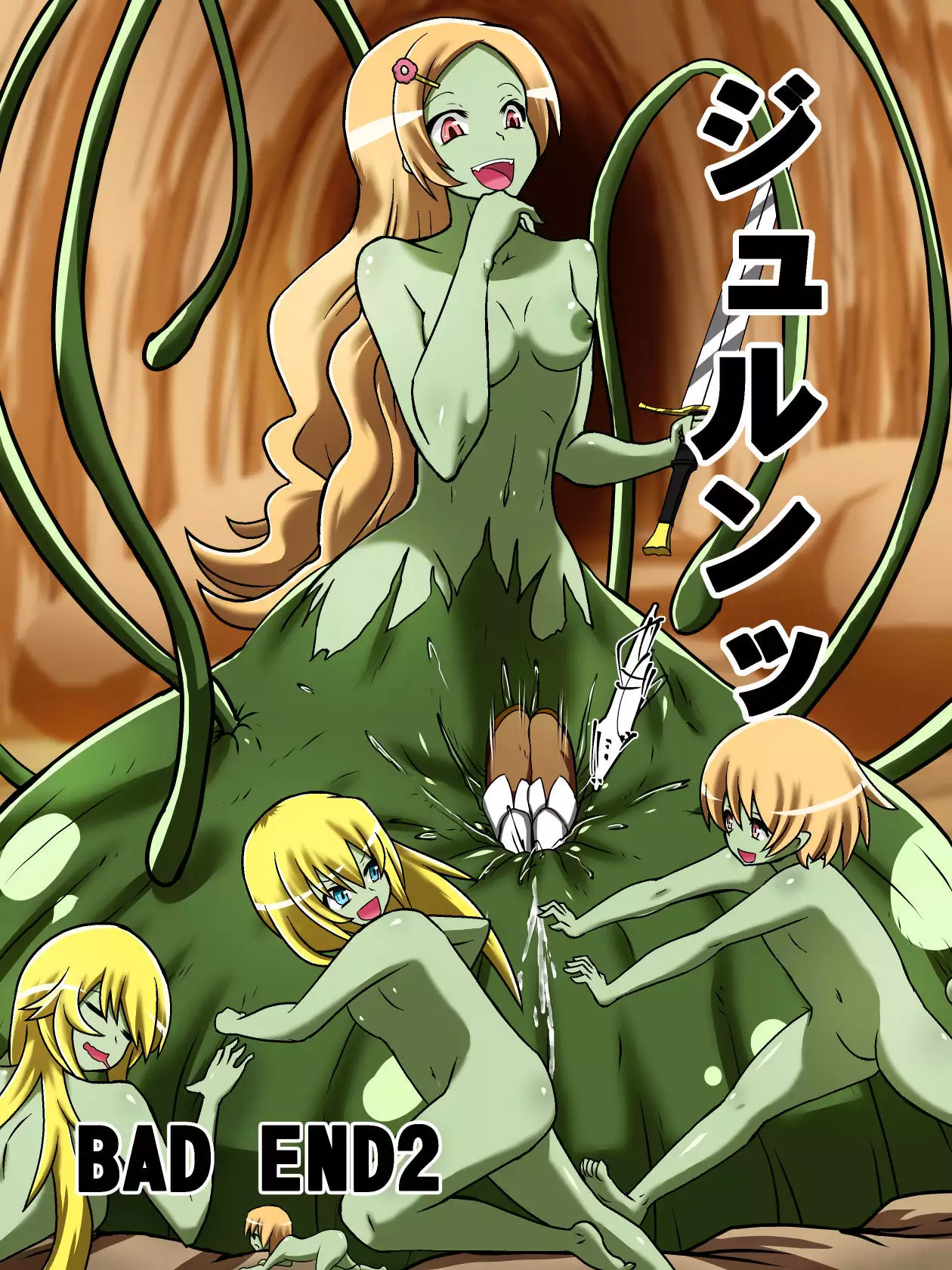 Bad End Yuusha!! | BAD END勇者!!