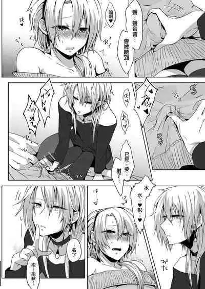 Josou Haishin Hajimemashita | 女装配信开始了