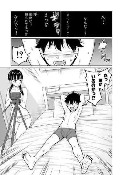 COMIC Shingeki 2019-11 [Digital]