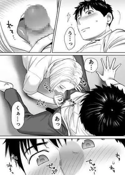 [桂あいり] カラミざかり vol.1