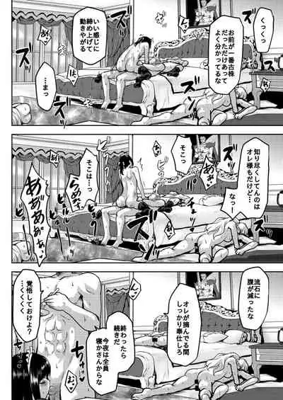 [Fetishism Pocket (Various)] Teiten Kansoku [Digital]