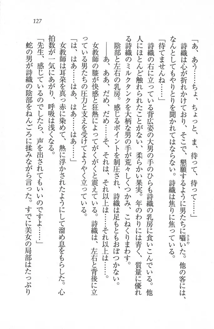 解放区~痴漢ハーレム