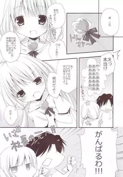 Aiiro Mobamas Soushuhen