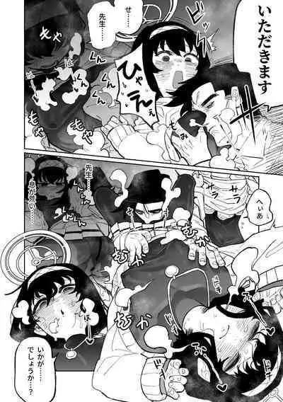 Mokuzai to Doro to He to Hormon