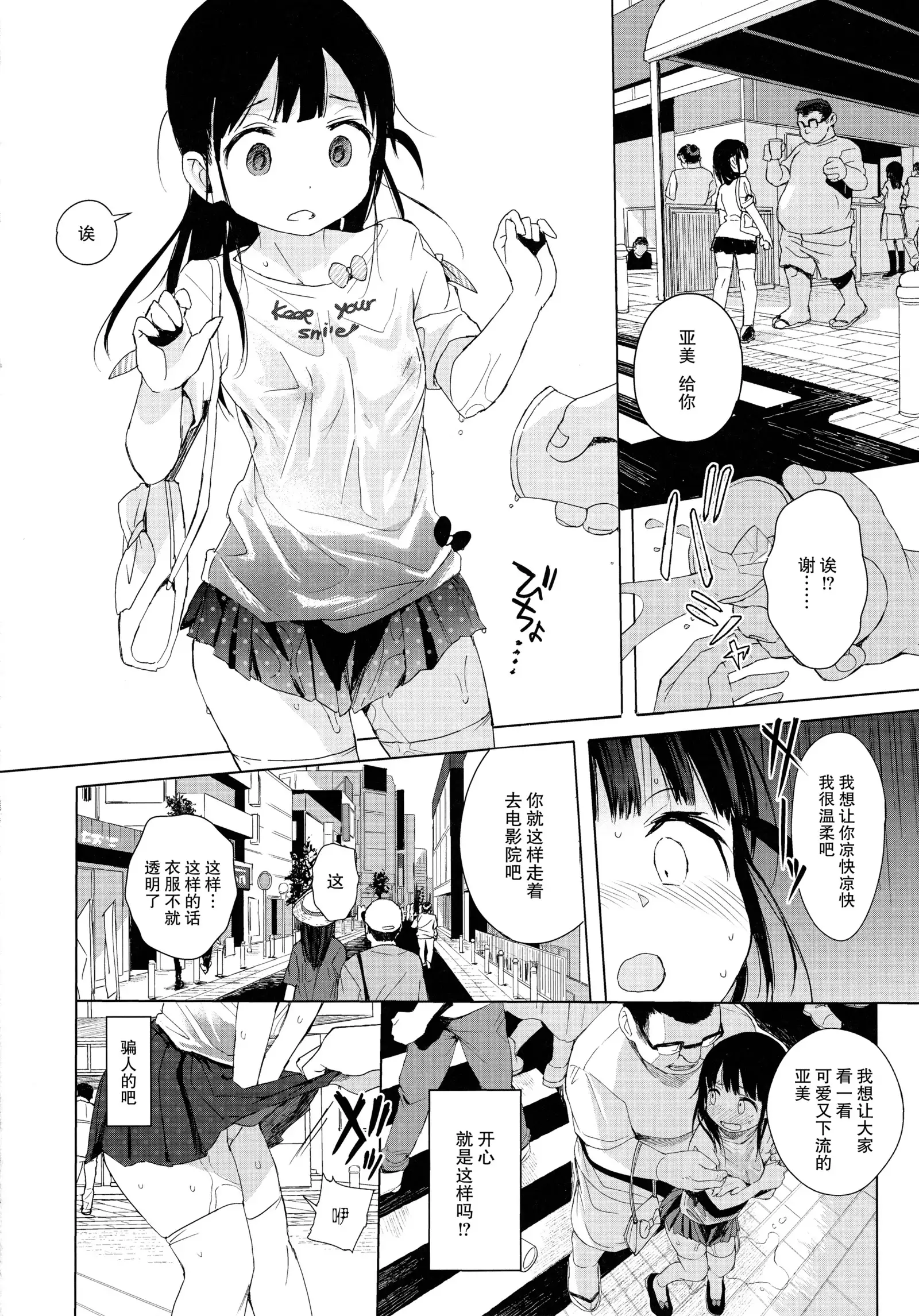 JC Roshutsu de Seikyouiku + JC no Omake
