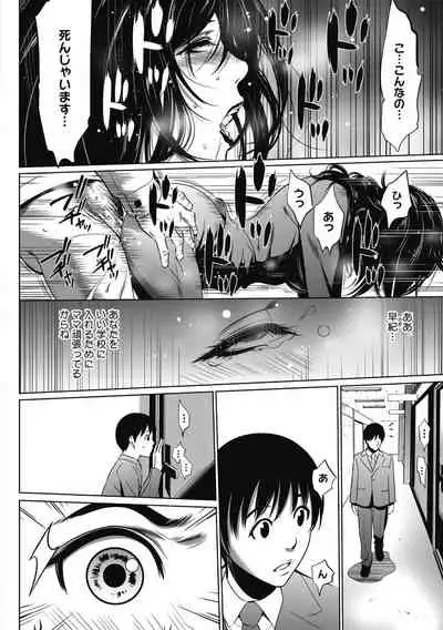 Gouyoku Sokusin Kabusikigaisya Jou