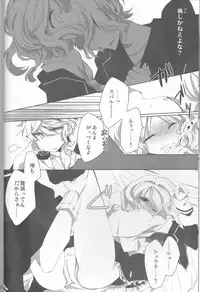 (C86) [TUBEROSE (Satsuki Hina, Mio Serio)] LOVELUST (DIABOLIK LOVERS) [Incomplete]