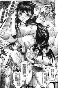 [Akitsuki Hirozumi] Aah, Dechatta | 啊啊、射出來了+虎之穴特典 [Chinese]