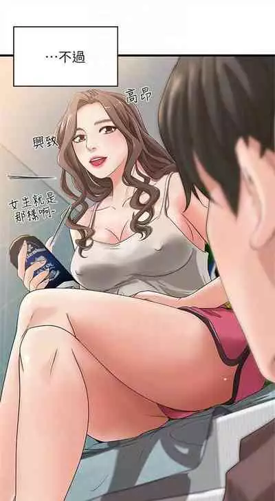 （周1）御姐的實戰教學 1-9 中文翻译（更新中）