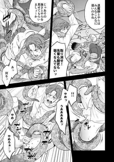 DEFEATED DEVIL HUNTER