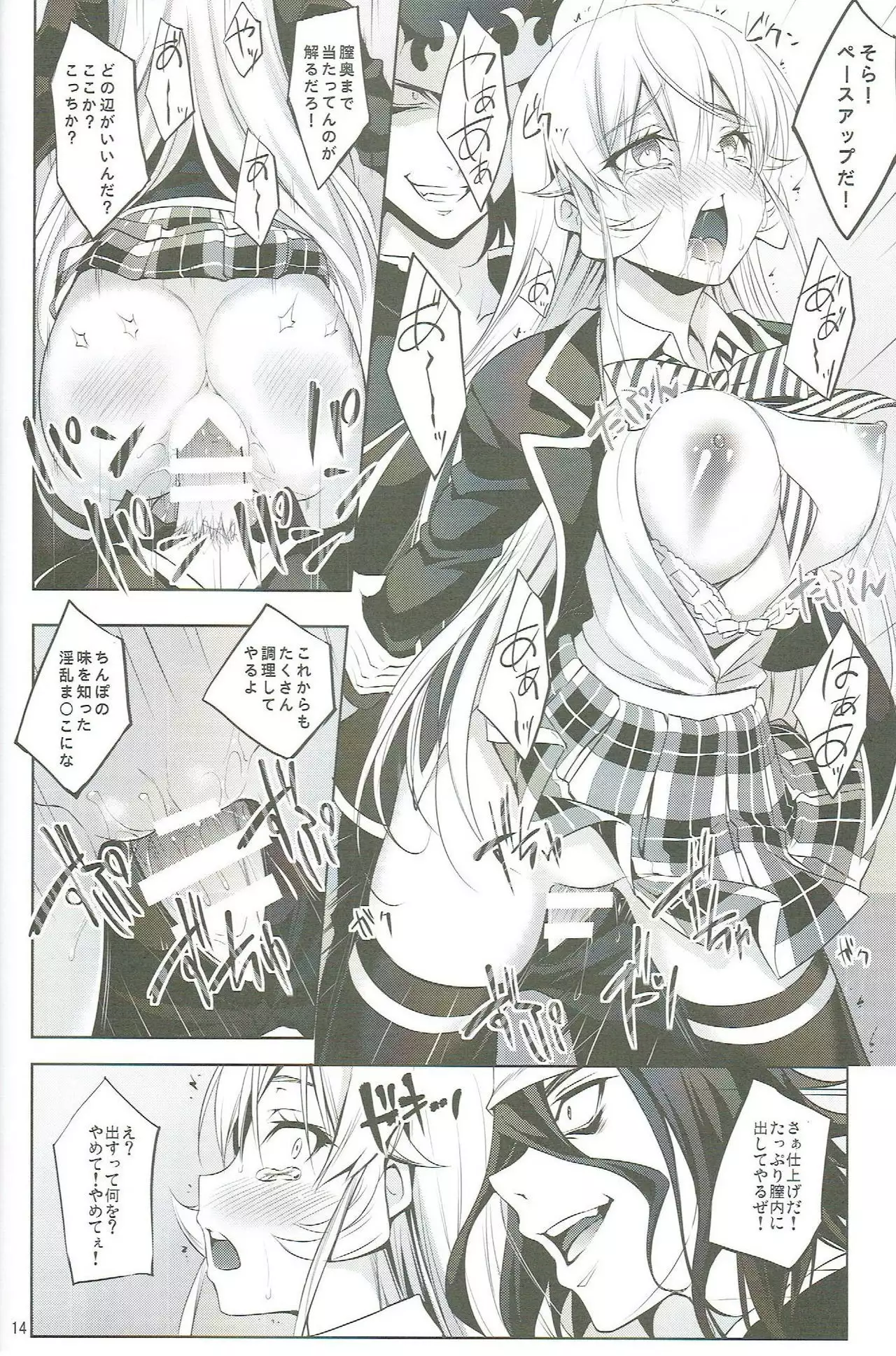 Shokugeki no Haisha