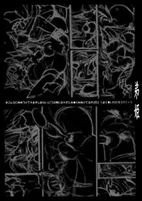 (C85) [ONEGROSS (144)] The OTOHIME 2RR (Seiken Densetsu 3)