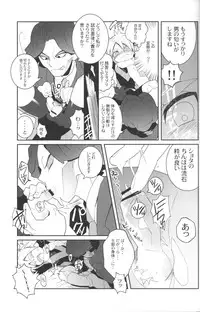 (SUPER15) [Nikeya(ke (Sasano)] Confinement Emperors (Inazuma Eleven)