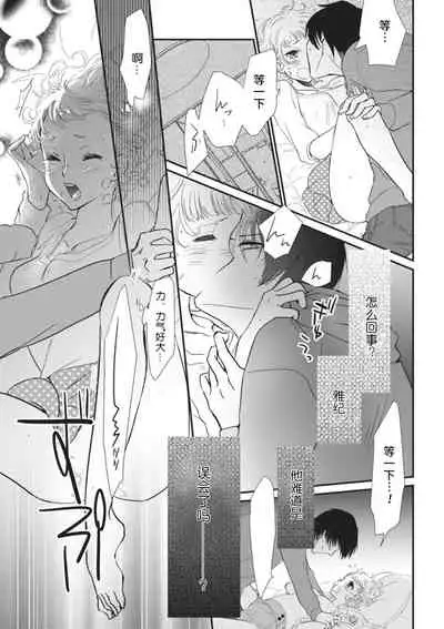 That kiss, isn't a lie | 那个吻，不是谎言