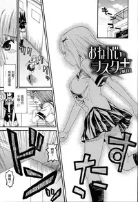 [Saegusa Kohaku] KURO-SiS -Black Sisters- [Chinese] [無邪氣漢化組]