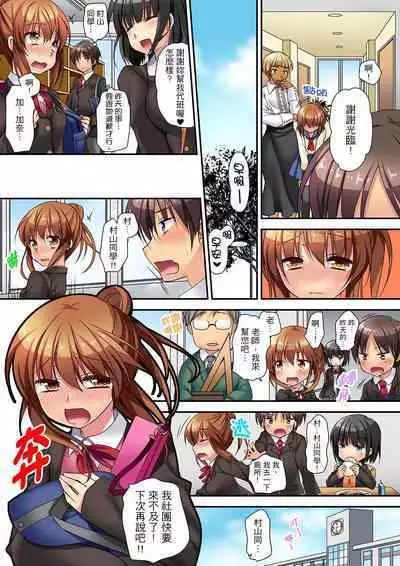 延長したから挿入れていいよね?~JKリフレで同級生と初エッチ! | 時間都延長了插入總可以了吧?~在JK按摩店跟同學初試雲雨!