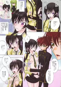 (C74) [MAX&Cool (Sawamura Kina)] silky cherry honey! (Code Geass)