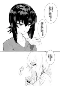 (C92) [SHIOHAMA (Hankotsu MAX)] ERIKA (Girls und Panzer) [Chinese] [M-No-Tamashii×無邪気漢化組]
