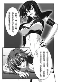 Highschool DxD（raynare）