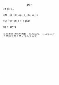 (C73) [Chrono Mail (Tokie Hirohito)] Bitter Taste (Moyashimon)