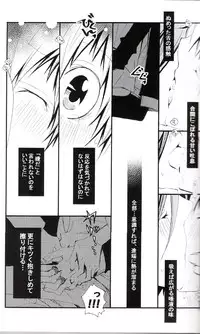 (C73) [BBP (Izumi Bouko)] Tadashii Maid no Susume (Katekyoo Hitman REBORN!)
