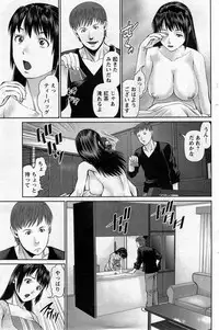 [Usi] Otto ni Naisho de Ajimi Shite Ch. 1-9