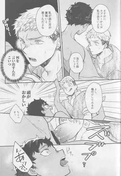 Doku kurawaba sara made