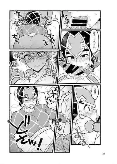 XX Nante Kowaku Nai! Zenpen