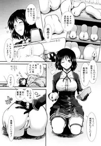 [Ariga Tou] Onaho Viber