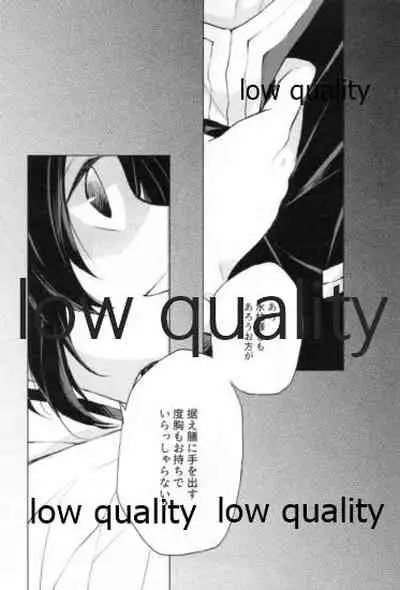 道行き隣の彼は誰か