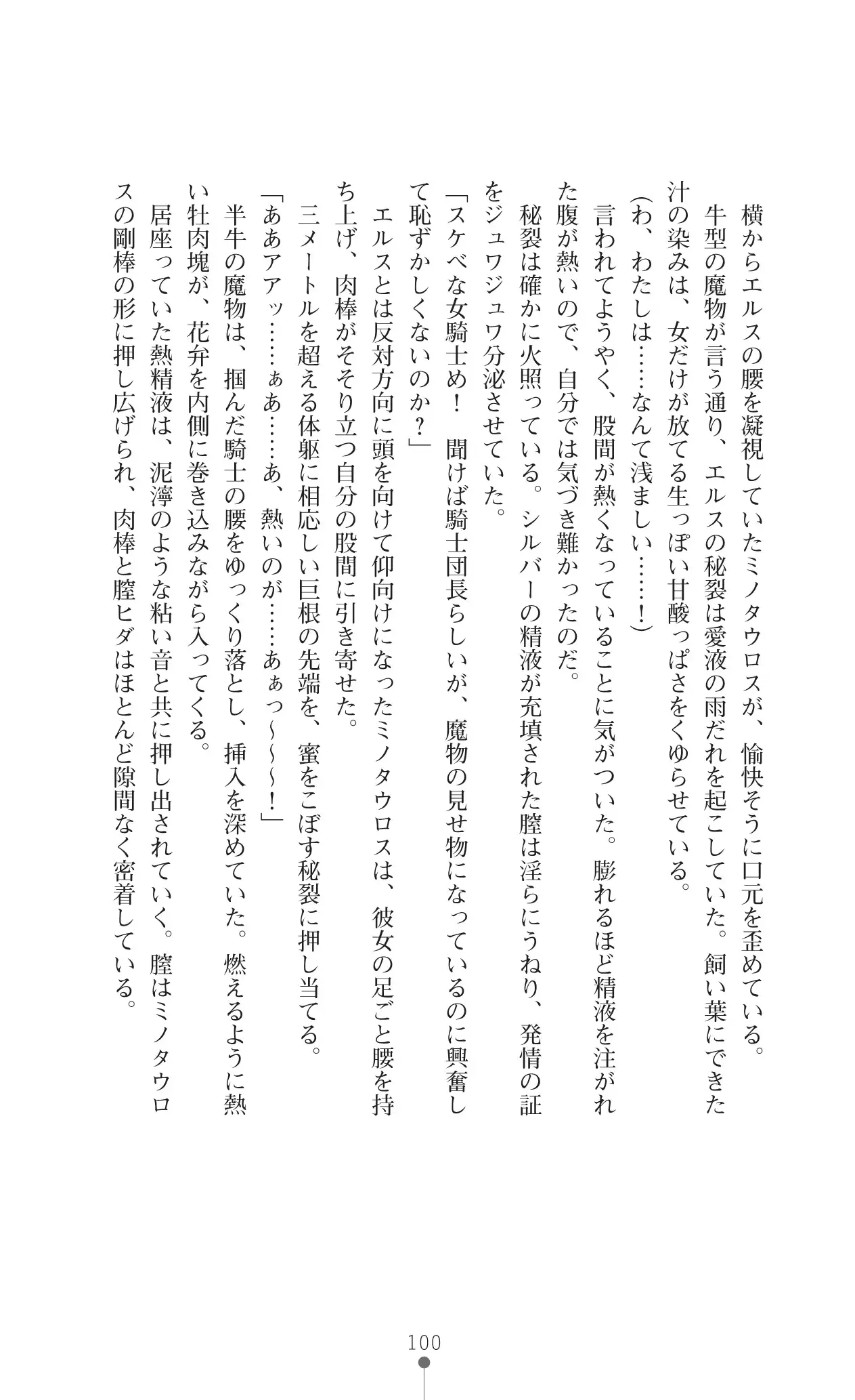 イセリア英雄戦記7 【購入特典】