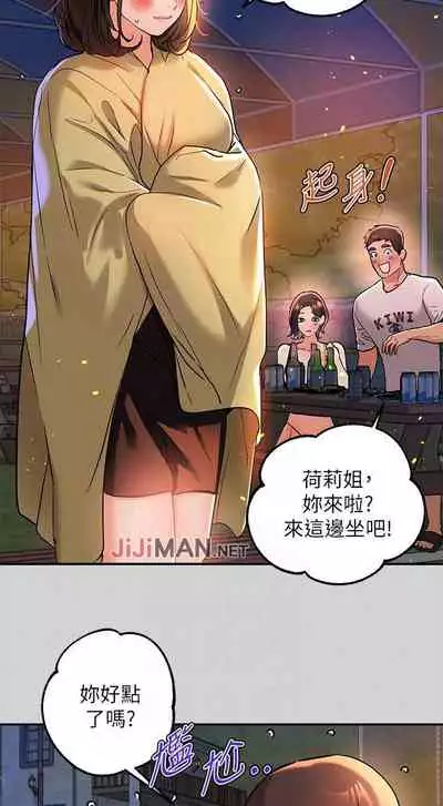 【周日连载】富家女姐姐(作者:NOAH) 第1~29话