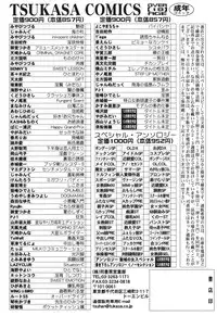 [Sasamine Hidetoshi] Inwai