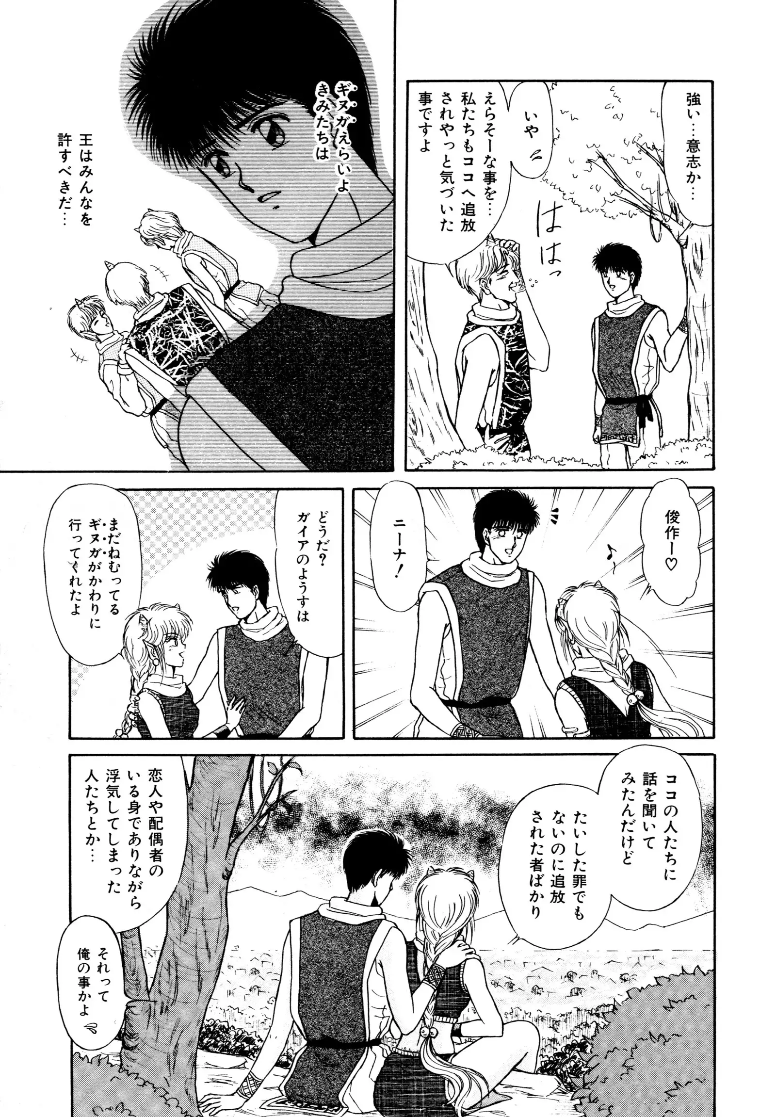 お邪魔なプリンセス