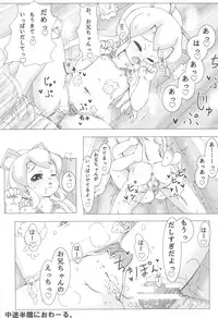 [Crazy Wolf (Rakuou Marsh)] Roll-chan no H na Hon! 2 (Megaman)