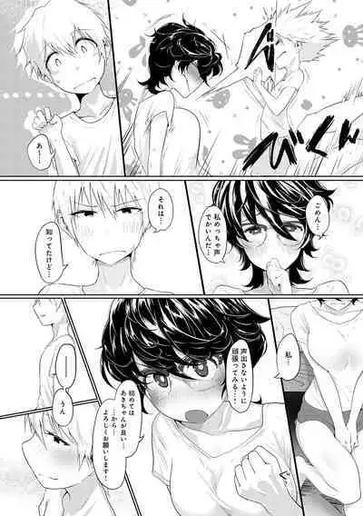 Nakadashi, Koyoshi.