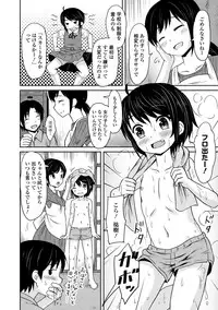 [broiler] Shounen Gokko (Dansou Joshi) [Digital]