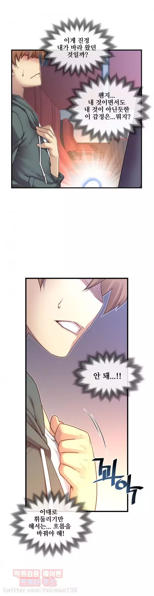 Master in My Dreams Ch.90-125