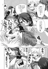 [Kamino Ryu-ya] Suginoha Jogakuin Houshigumi