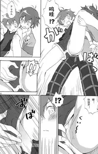 (C75) [MugenCanvas (Inuzumi)] Kira Kira (Onegai My Melody) [Chinese] [萌控漢化組]