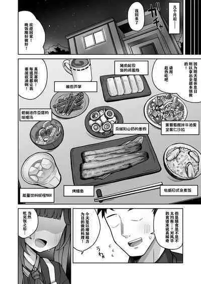 Itoshii, Eat Me. | 亲爱的,请爱我。