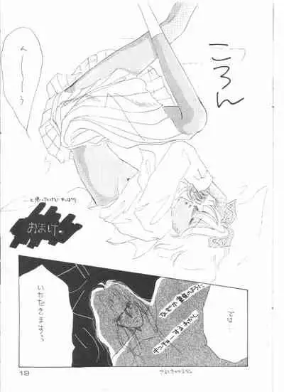 (C35) [Doll (Ozaki Minami)] Kirei (Captain Tsubasa)