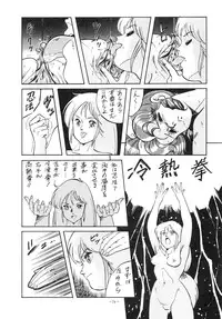 [ALPS (Various)] LOOK OUT 18 (Various)