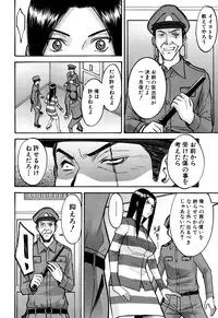 [Inomaru] Camellia [Decensored]