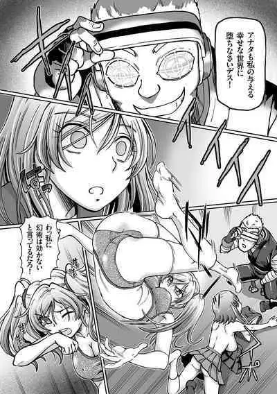 JK Ninja Marimo Ninpouchou