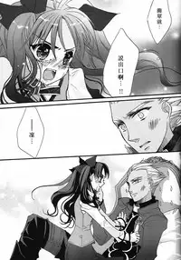 (C71) [Girls...Now (Edoya Pochi)] RED ZONE (Fate/stay night) [Chinese]